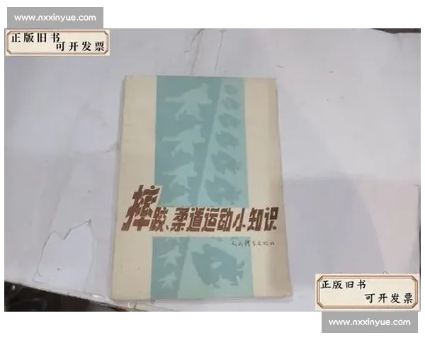 柔道VS摔跤规则技术历史差异与实战价值全面解析对比研究指南